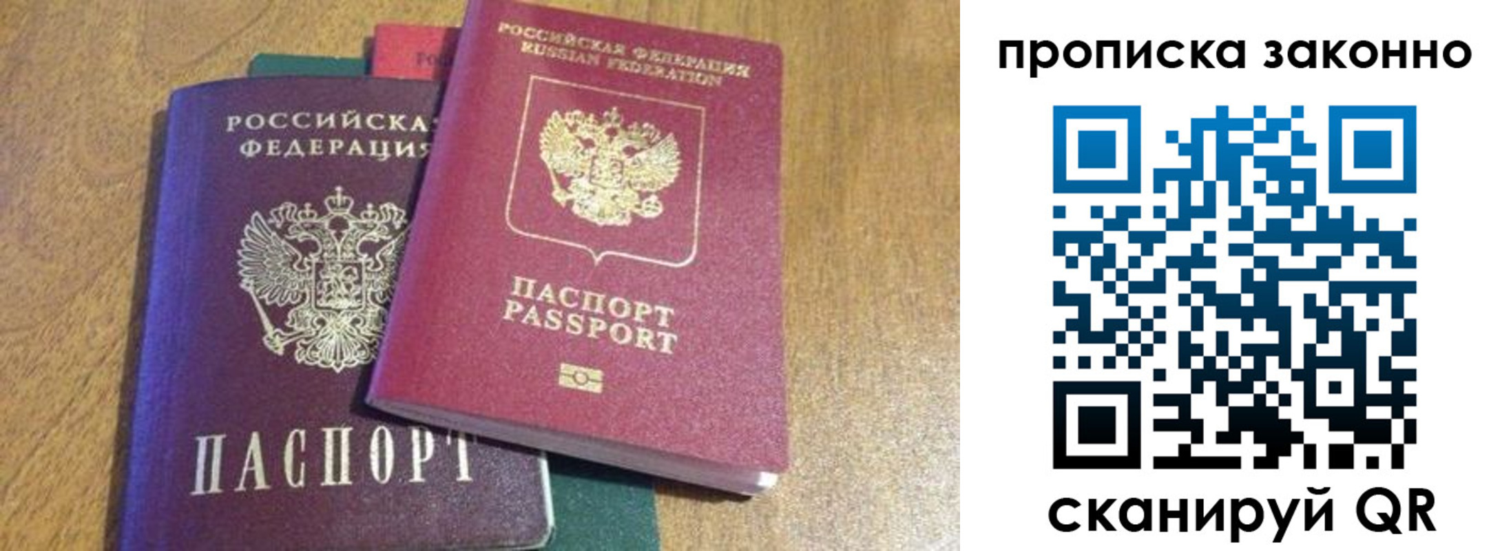 временная регистрация купить в Светлограде