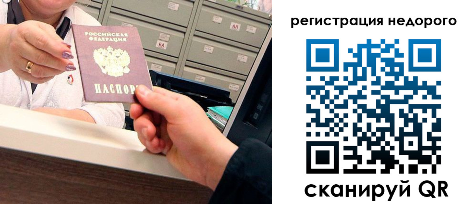 прописка для кредита в Светлограде