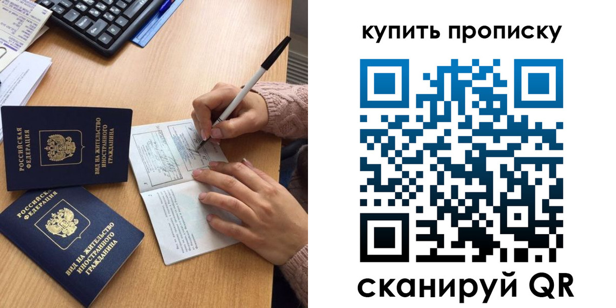 прописка гарантия в Светлограде