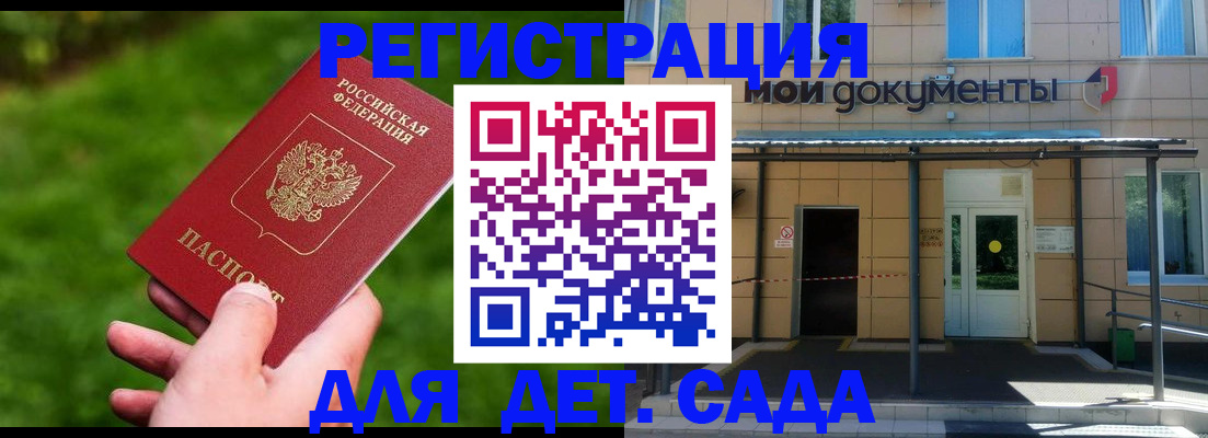 прописка в Светлограде