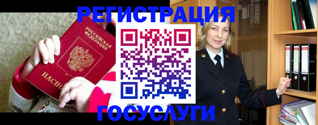 временная регистрация гарантия в Светлограде